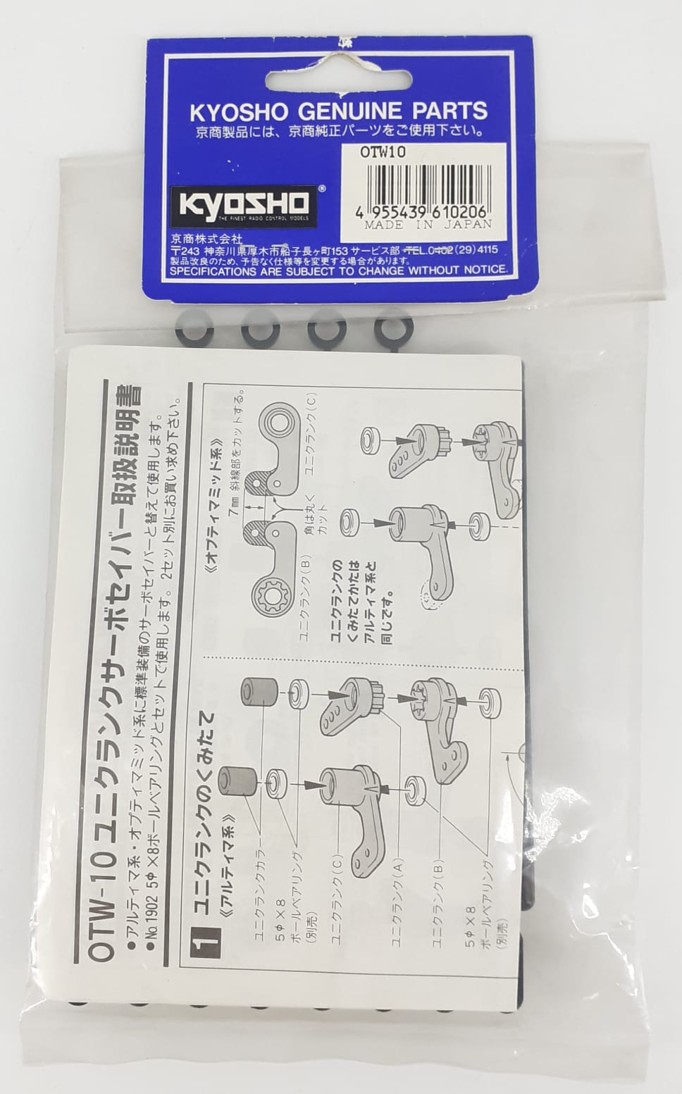 salvaservo Uni-Crank  kyosho