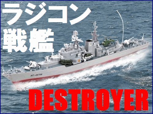 incrociatore destroyer rc 1/275