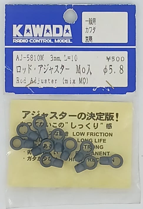 terminale uniball 5,8dm Kawada
